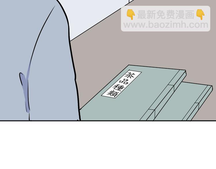 《百怪夜谭》第51话 雨花2 第48页