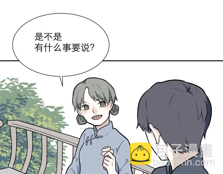《百怪夜谭》第51话 雨花2 第7页