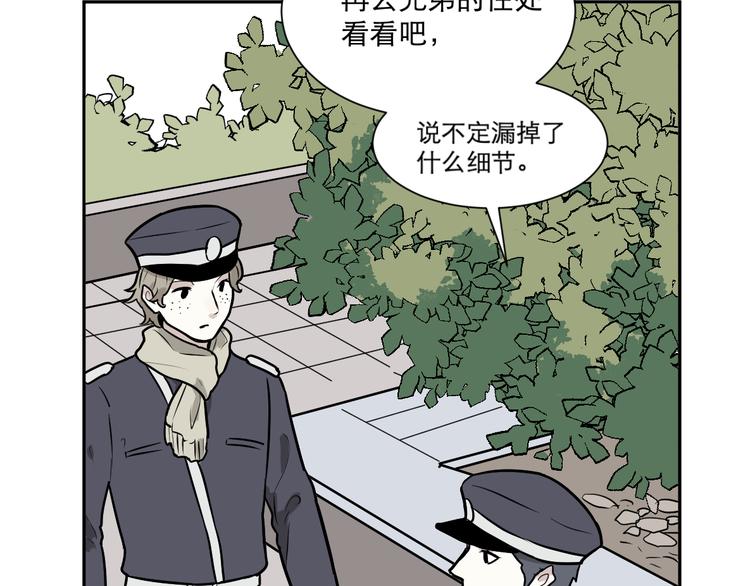 《百怪夜谭》第57话 再生 3 第10页