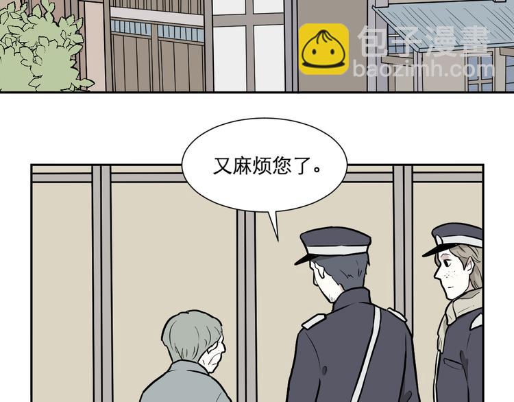 《百怪夜谭》第57话 再生 3 第13页