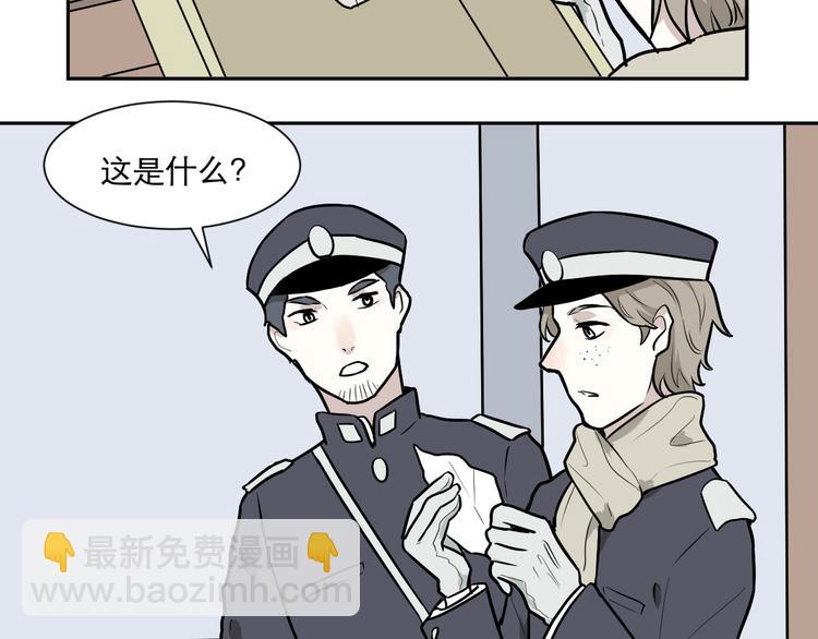 《百怪夜谭》第57话 再生 3 第17页
