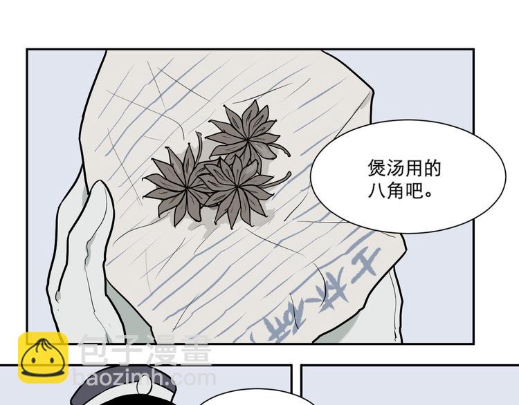 《百怪夜谭》第57话 再生 3 第19页