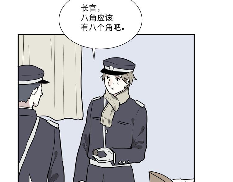 《百怪夜谭》第57话 再生 3 第22页