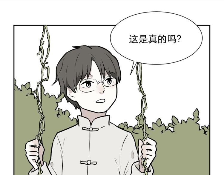 《百怪夜谭》第57话 再生 3 第2页