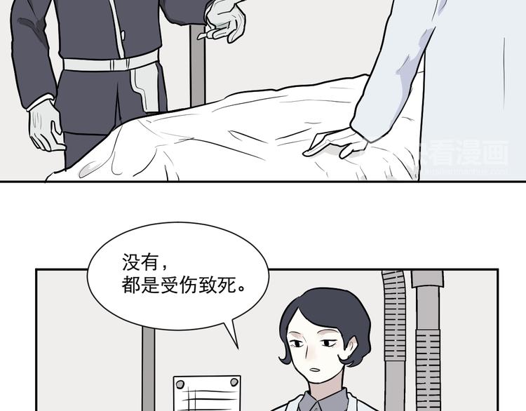 《百怪夜谭》第57话 再生 3 第30页