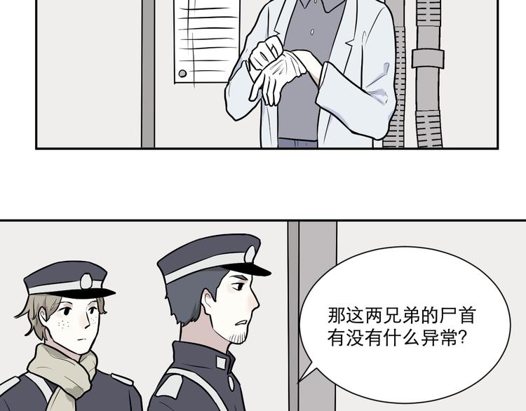 《百怪夜谭》第57话 再生 3 第31页