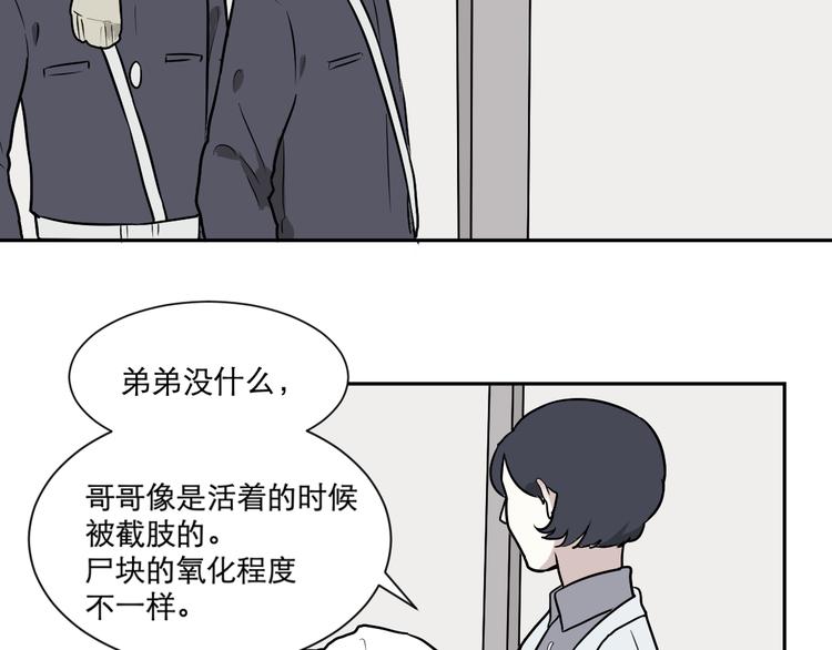 《百怪夜谭》第57话 再生 3 第32页