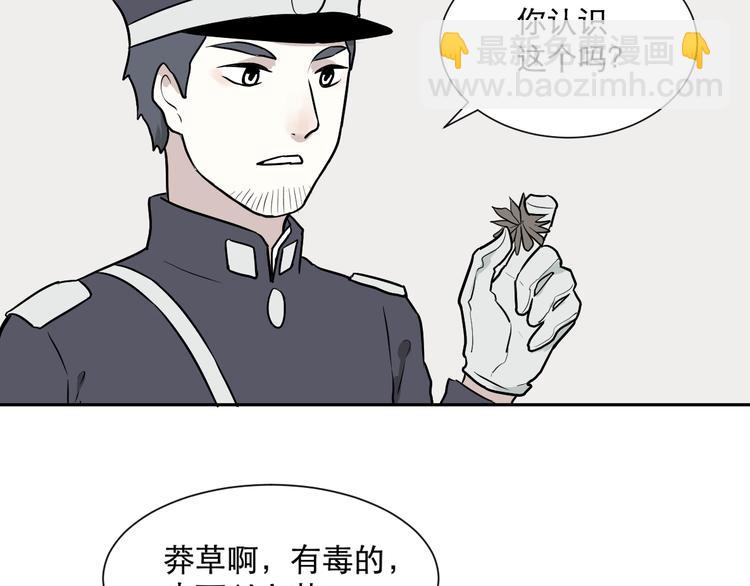 《百怪夜谭》第57话 再生 3 第34页