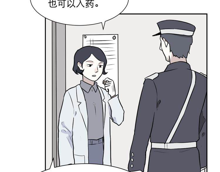 《百怪夜谭》第57话 再生 3 第35页