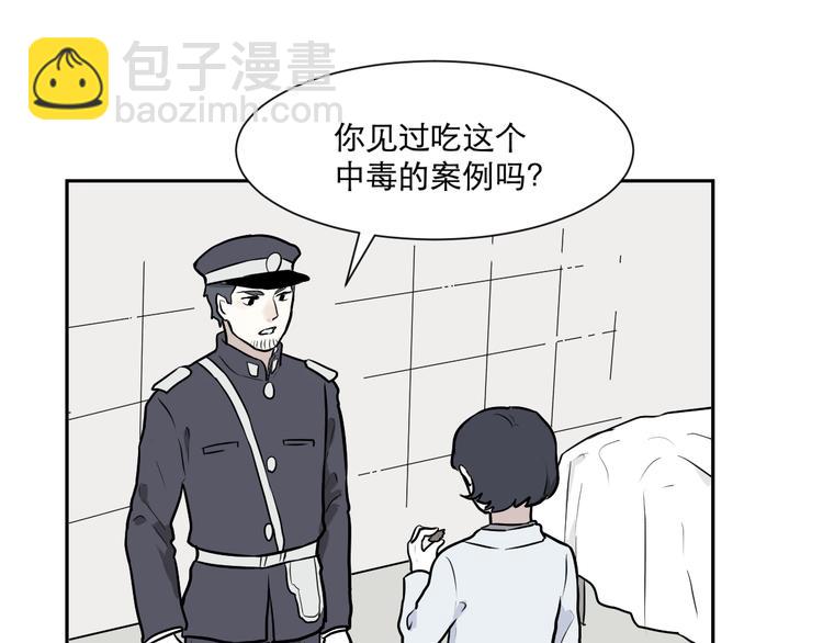 《百怪夜谭》第57话 再生 3 第37页