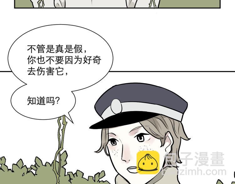 《百怪夜谭》第57话 再生 3 第3页