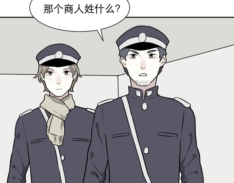《百怪夜谭》第57话 再生 3 第40页