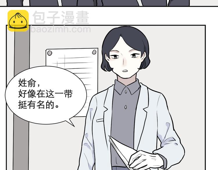 《百怪夜谭》第57话 再生 3 第41页