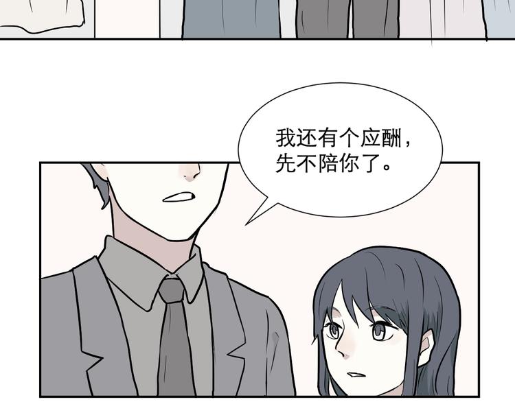 《百怪夜谭》第57话 再生 3 第46页