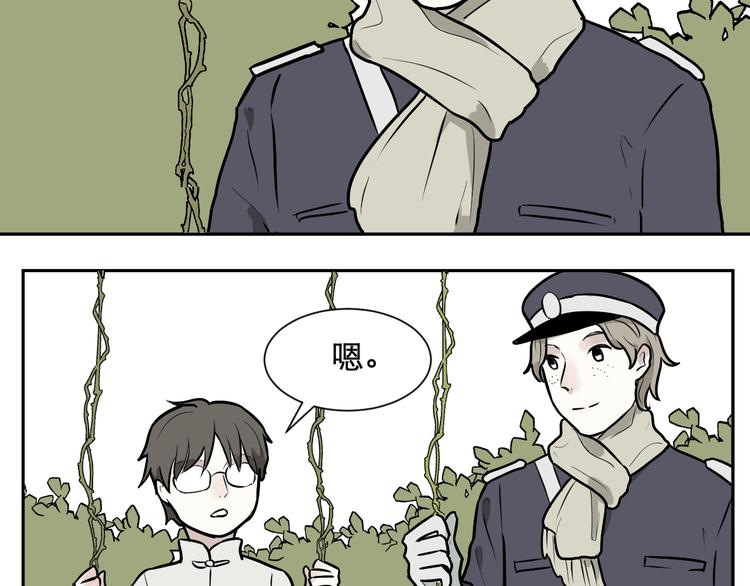 《百怪夜谭》第57话 再生 3 第4页