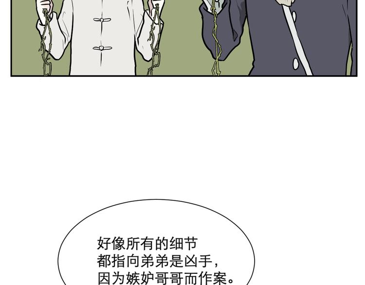 《百怪夜谭》第57话 再生 3 第5页