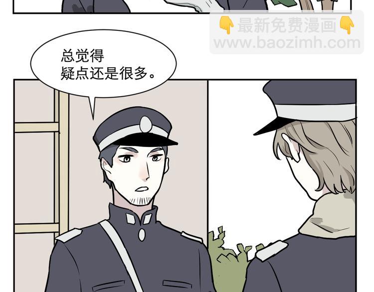 《百怪夜谭》第57话 再生 3 第8页