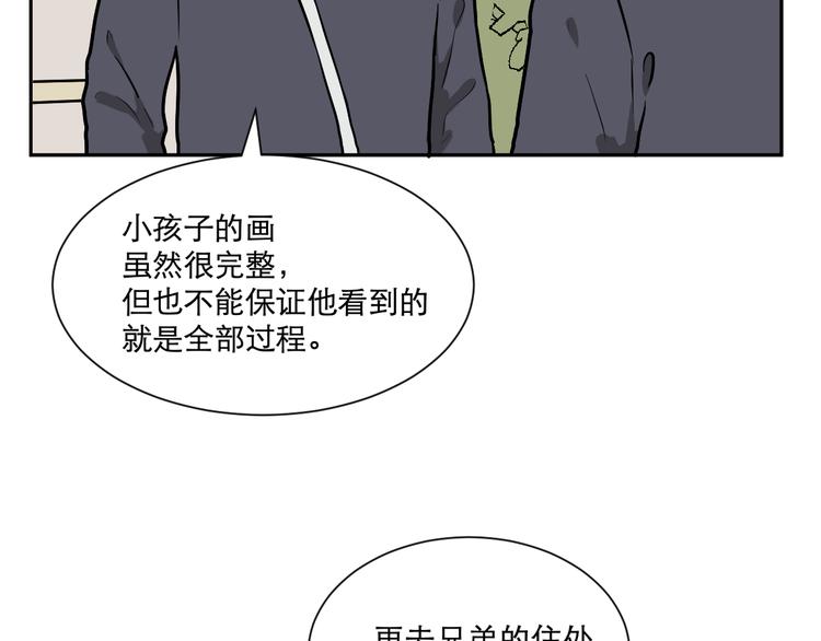 《百怪夜谭》第57话 再生 3 第9页