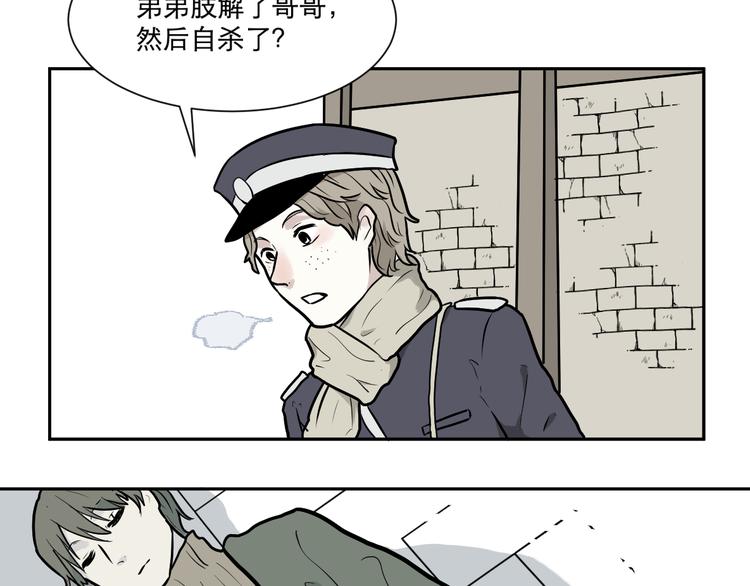 《百怪夜谭》第55话 再生 1 第11页