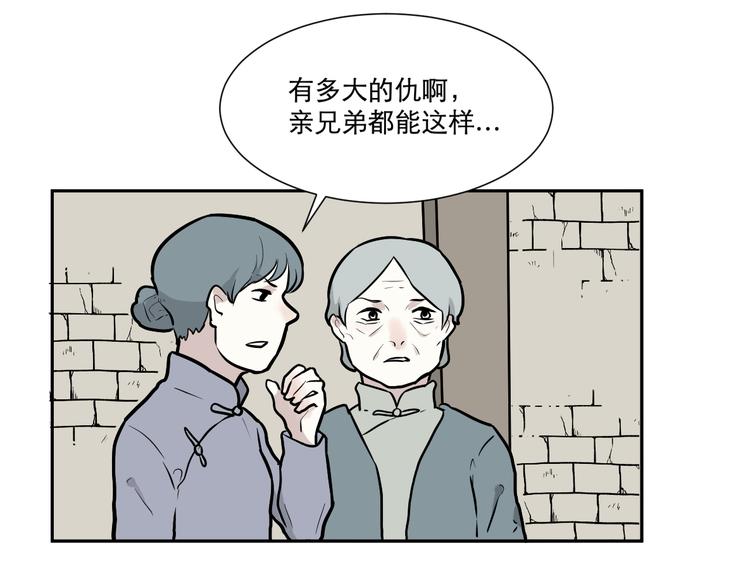 《百怪夜谭》第55话 再生 1 第13页