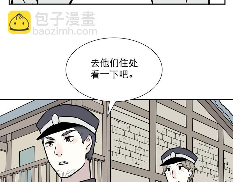 《百怪夜谭》第55话 再生 1 第16页
