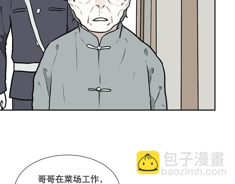 《百怪夜谭》第55话 再生 1 第20页