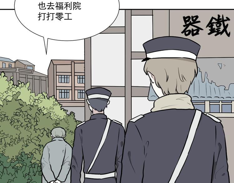 《百怪夜谭》第55话 再生 1 第21页