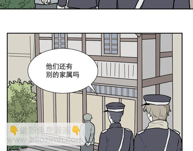 《百怪夜谭》第55话 再生 1 第22页