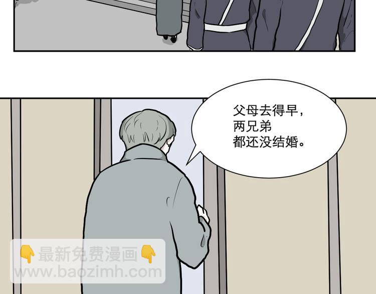《百怪夜谭》第55话 再生 1 第23页