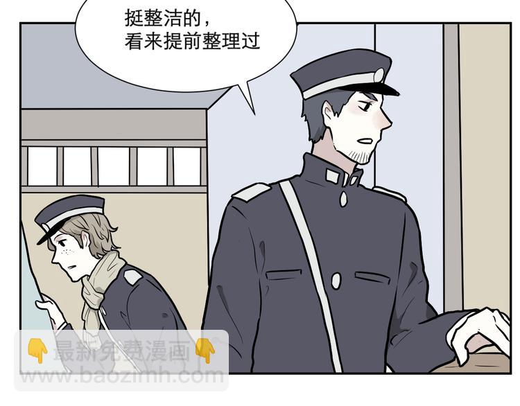 《百怪夜谭》第55话 再生 1 第27页