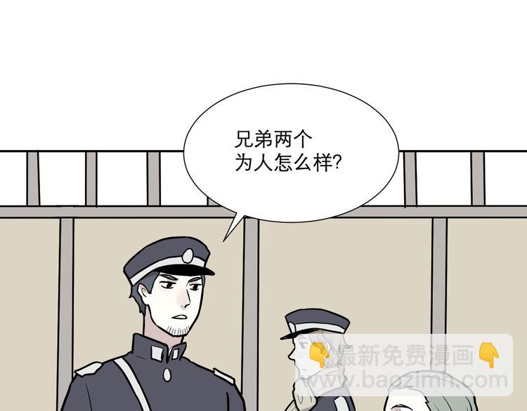《百怪夜谭》第55话 再生 1 第28页