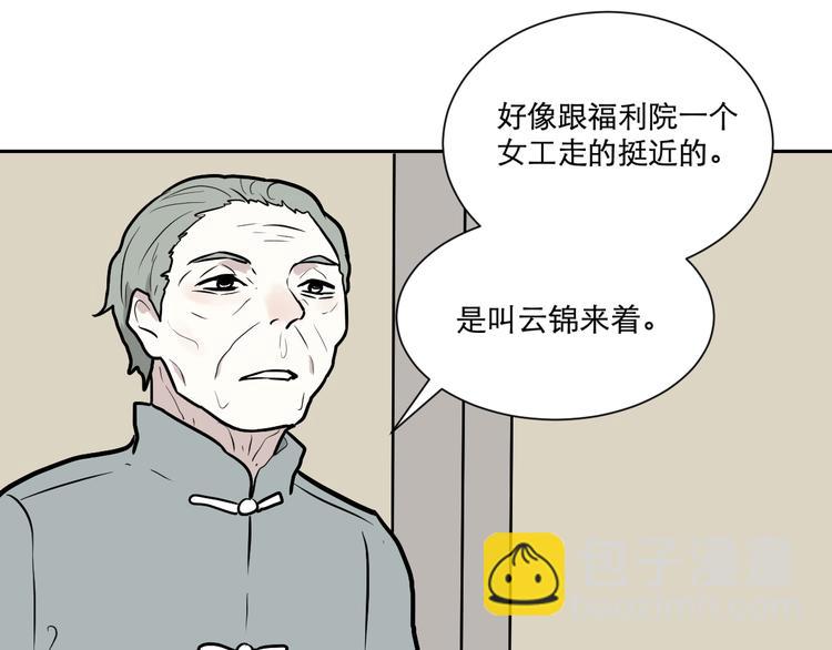 《百怪夜谭》第55话 再生 1 第31页