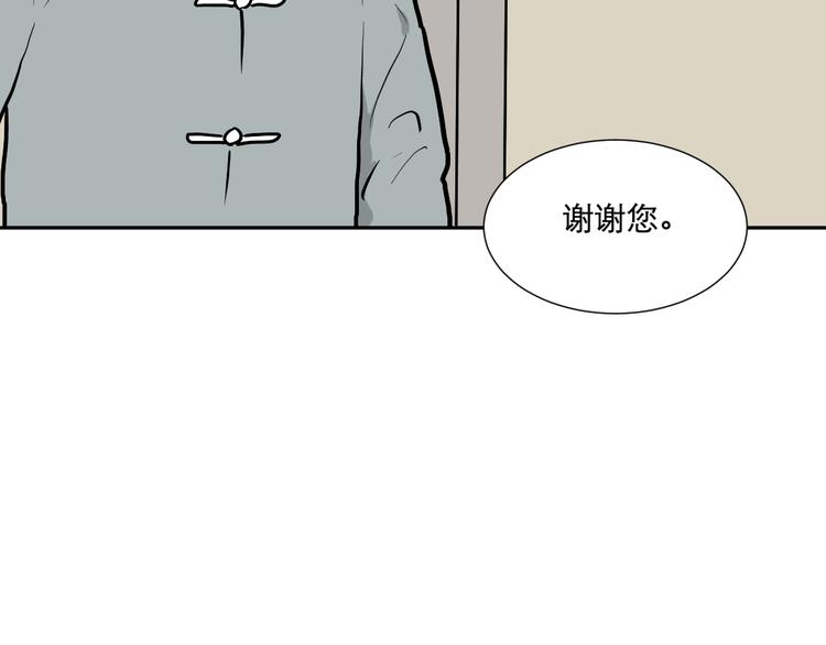 《百怪夜谭》第55话 再生 1 第32页