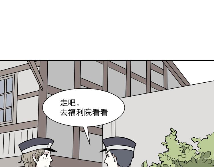 《百怪夜谭》第55话 再生 1 第33页