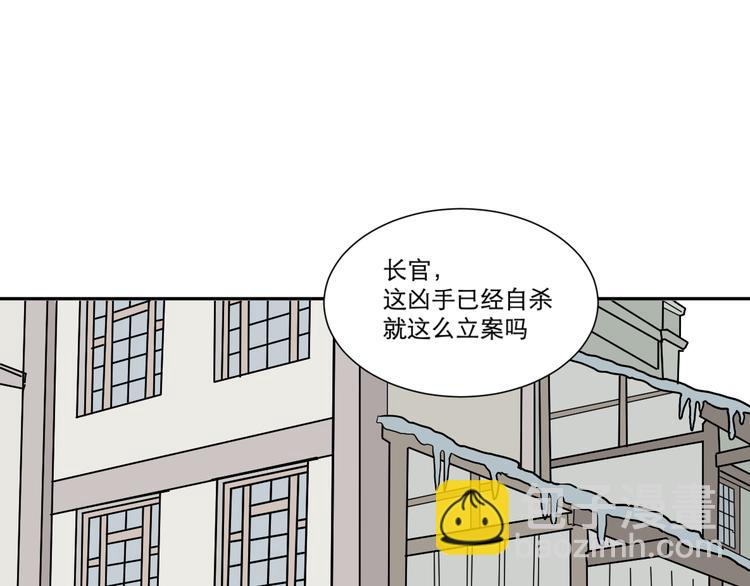 《百怪夜谭》第55话 再生 1 第35页