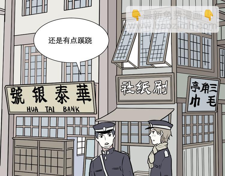 《百怪夜谭》第55话 再生 1 第36页