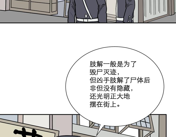 《百怪夜谭》第55话 再生 1 第37页