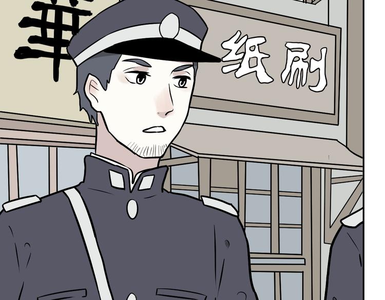 《百怪夜谭》第55话 再生 1 第38页