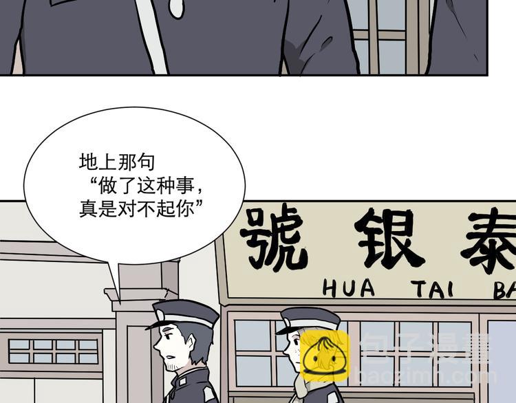 《百怪夜谭》第55话 再生 1 第39页