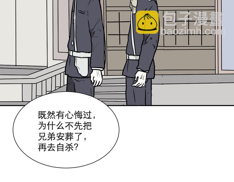 《百怪夜谭》第55话 再生 1 第40页