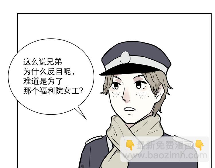 《百怪夜谭》第55话 再生 1 第41页