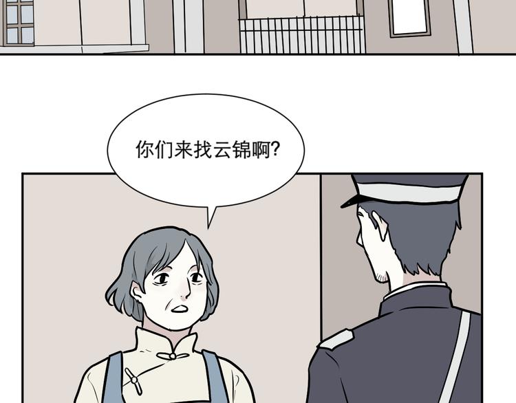 《百怪夜谭》第55话 再生 1 第44页