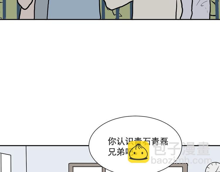 《百怪夜谭》第55话 再生 1 第47页