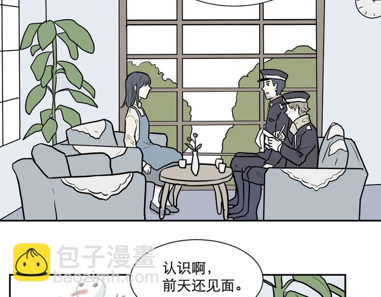 《百怪夜谭》第55话 再生 1 第48页