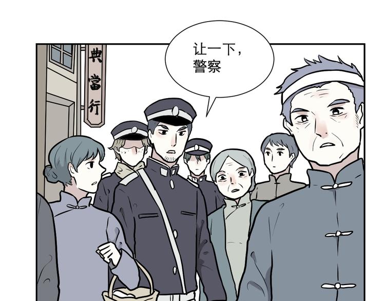 《百怪夜谭》第55话 再生 1 第4页