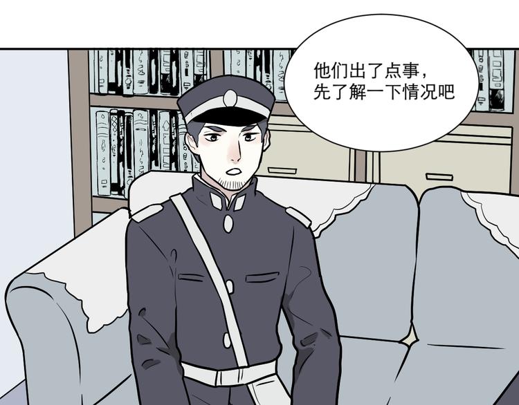 《百怪夜谭》第55话 再生 1 第50页