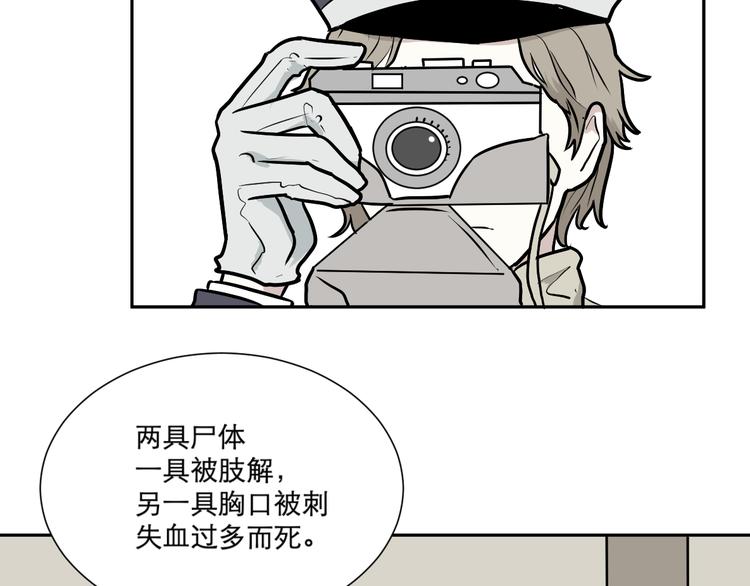 《百怪夜谭》第55话 再生 1 第6页