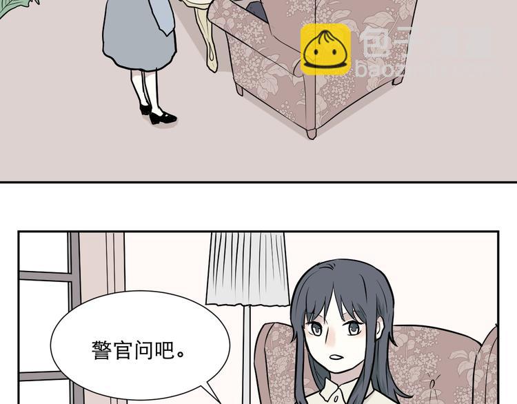 《百怪夜谭》第58话 再生 4 第10页
