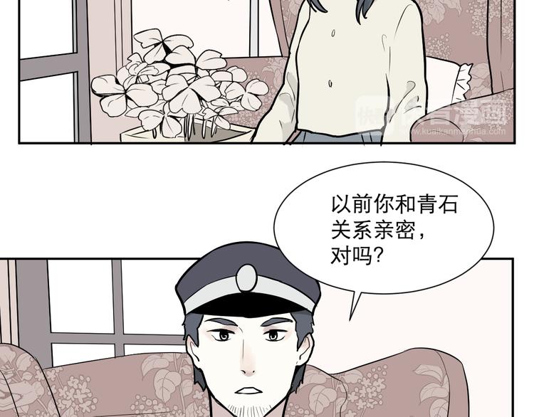 《百怪夜谭》第58话 再生 4 第11页