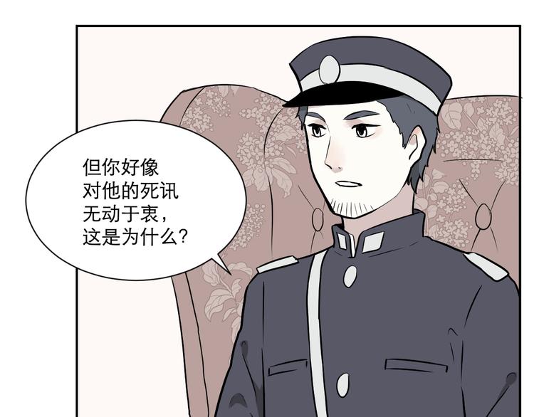 《百怪夜谭》第58话 再生 4 第14页